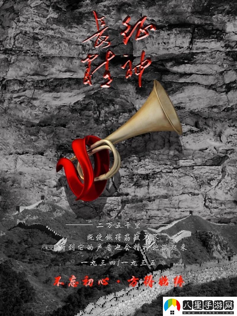 “萬(wàn)篇長(cháng)征”狂想曲