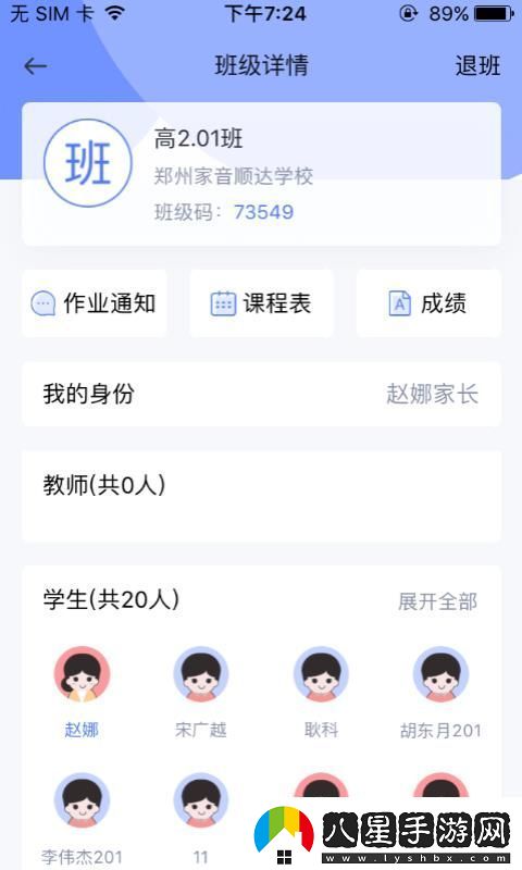 青于藍app下載安裝