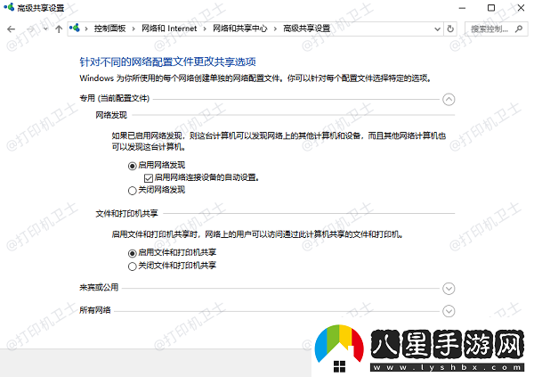 電腦怎么共享打印機僅需4招教你連接共享打印機