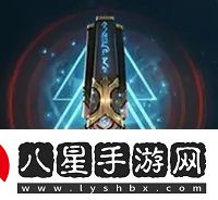 潮汐守望者冥?；实劾锔ゴL(cháng)神器選擇推薦
