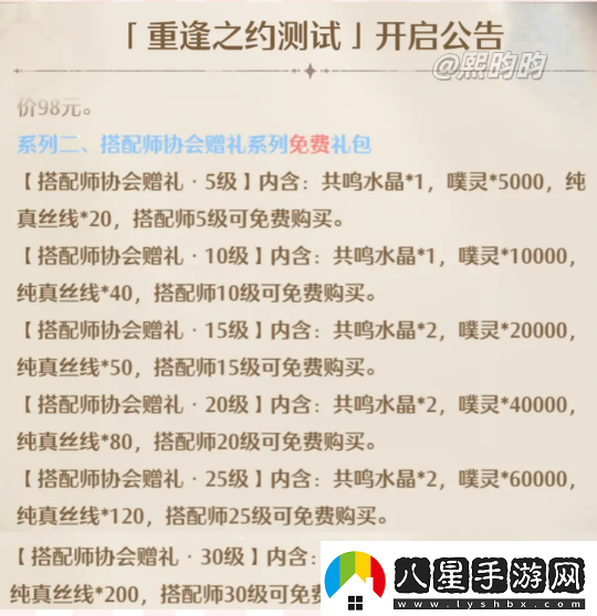 無(wú)限暖暖氪金強度怎么樣