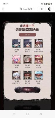 第五人格七大主播定制頭像活動(dòng)推薦攻略