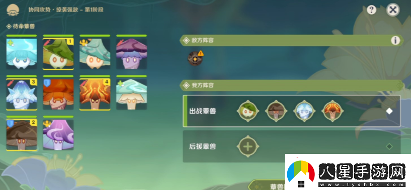 原神協(xié)同攻勢第五天怎么過(guò)