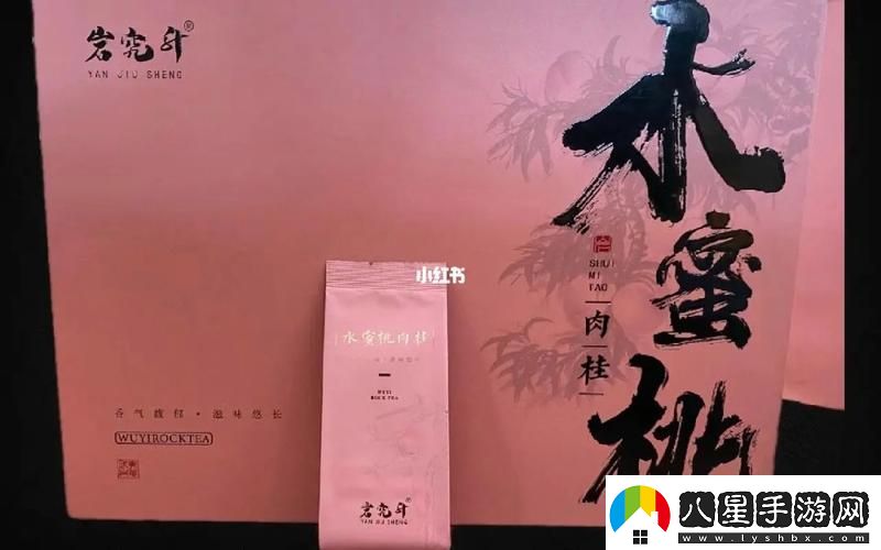 水簾洞肉桂蜜桃香