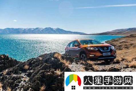 內容豐富的日產(chǎn)無(wú)人區一線(xiàn)二線(xiàn)三線(xiàn)2023從技術(shù)創(chuàng  )新到出行體驗