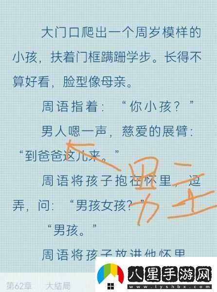 糙漢田間歡的情節發(fā)展分析