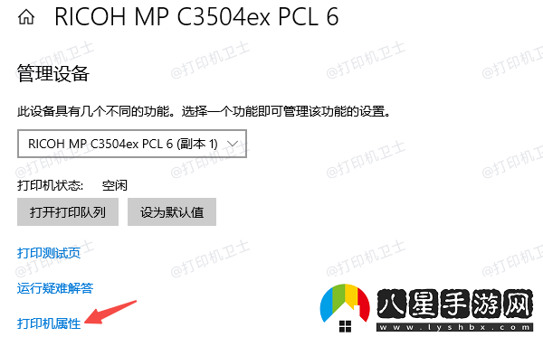電腦怎么共享打印機僅需4招教你連接共享打印機
