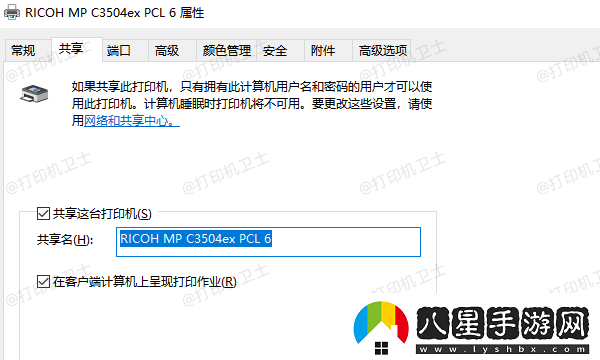 電腦怎么共享打印機僅需4招教你連接共享打印機