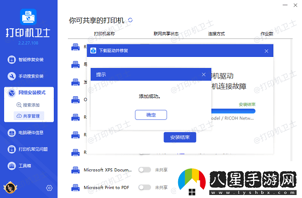 電腦怎么共享打印機僅需4招教你連接共享打印機