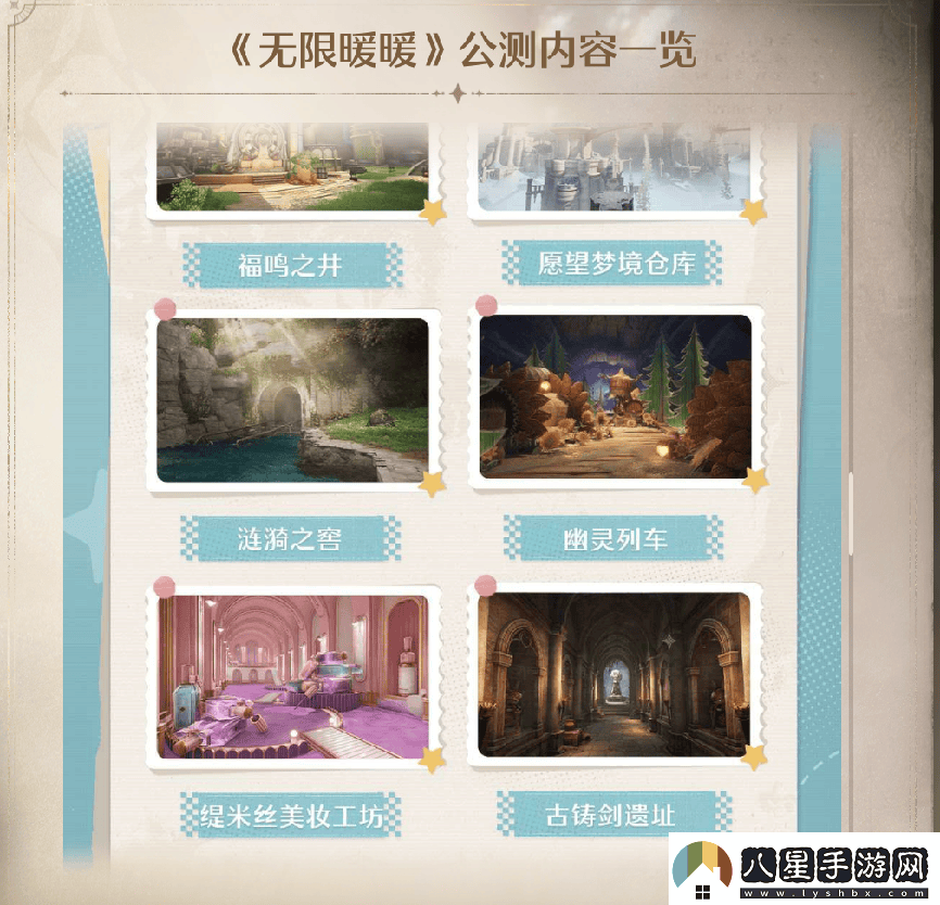 無(wú)限暖暖公測火爆