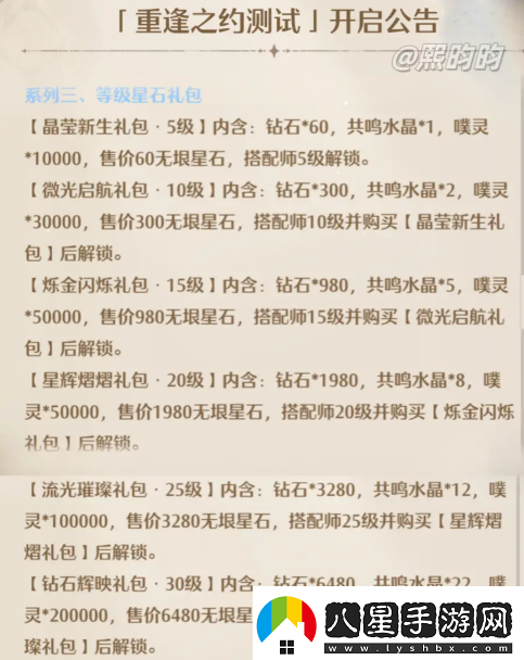 無(wú)限暖暖氪金強度怎么樣