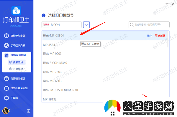 電腦怎么共享打印機僅需4招教你連接共享打印機