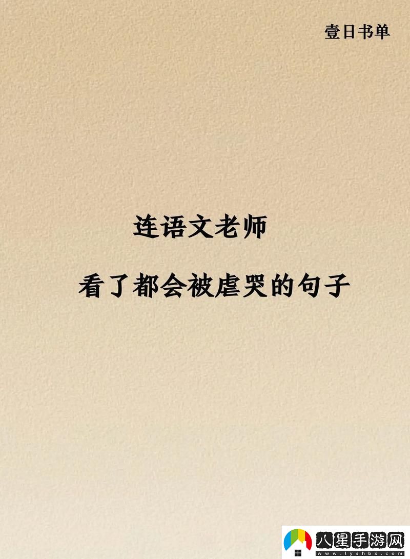 “靜”語(yǔ)文
