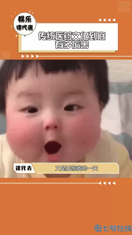梅退之為啥要扮冷一夫！