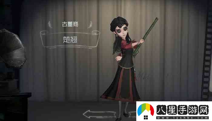 第五人格古董商背景故事