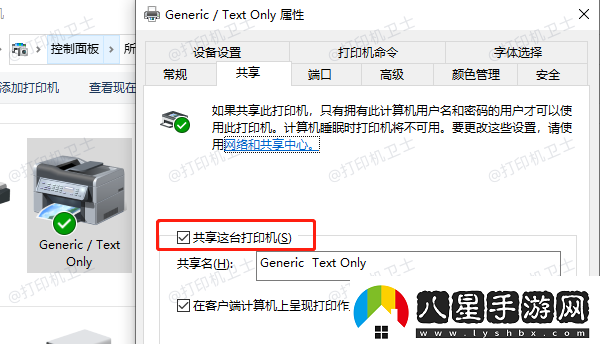 0x80070035無(wú)法訪(fǎng)問(wèn)共享打印機