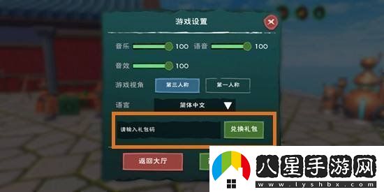 創(chuàng  )造與魔法12月6日禮包兌換碼是什么