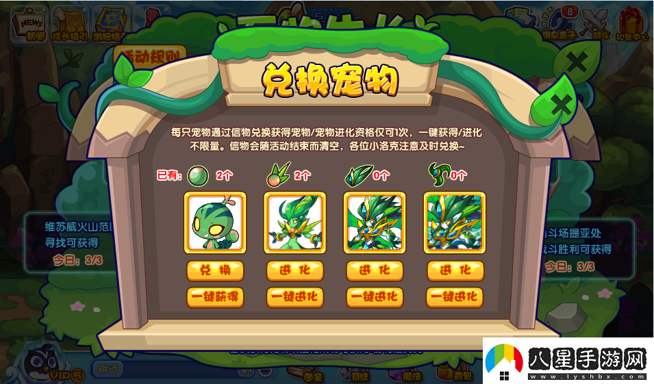 洛克王國萬(wàn)物生長(cháng)怎么玩