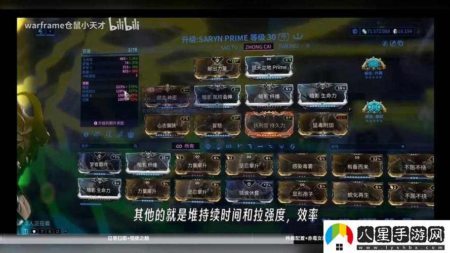 星際戰甲席芭莉絲