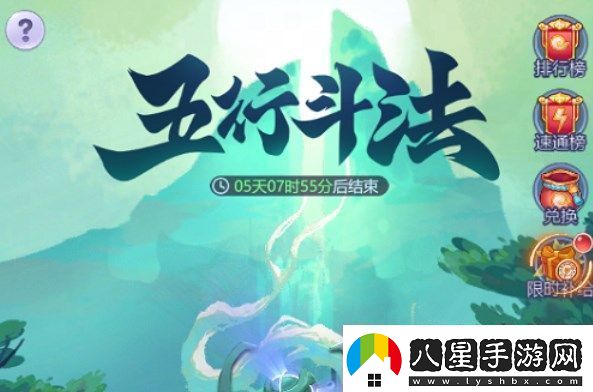 夢(mèng)幻西游頁(yè)版2023五行斗法11月怎么過(guò)
