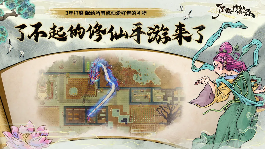 了不起的修仙模擬器藥物獲取方式攻略