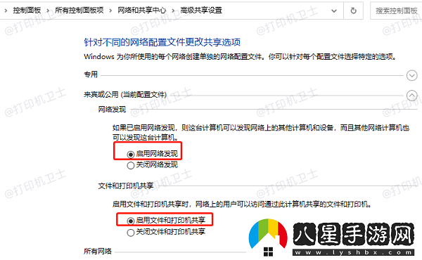0x80070035無(wú)法訪(fǎng)問(wèn)共享打印機