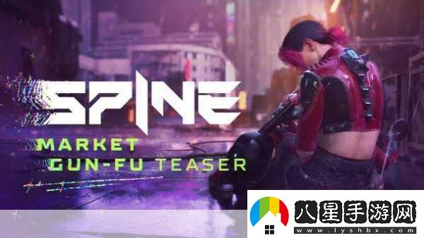 Spine震撼預告片燃爆登場(chǎng)