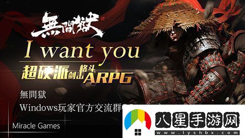無(wú)間獄縱享江湖世界Windows版即將開(kāi)測