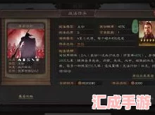 深度解析三國志戰略版刮骨療毒戰法