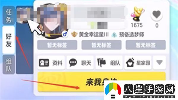 元夢(mèng)之星呼叫機位置在哪