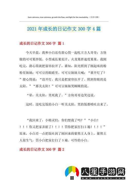 柔柔成長(cháng)志