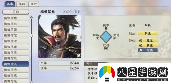 信長(cháng)之野望新生最強戰法是哪個(gè)