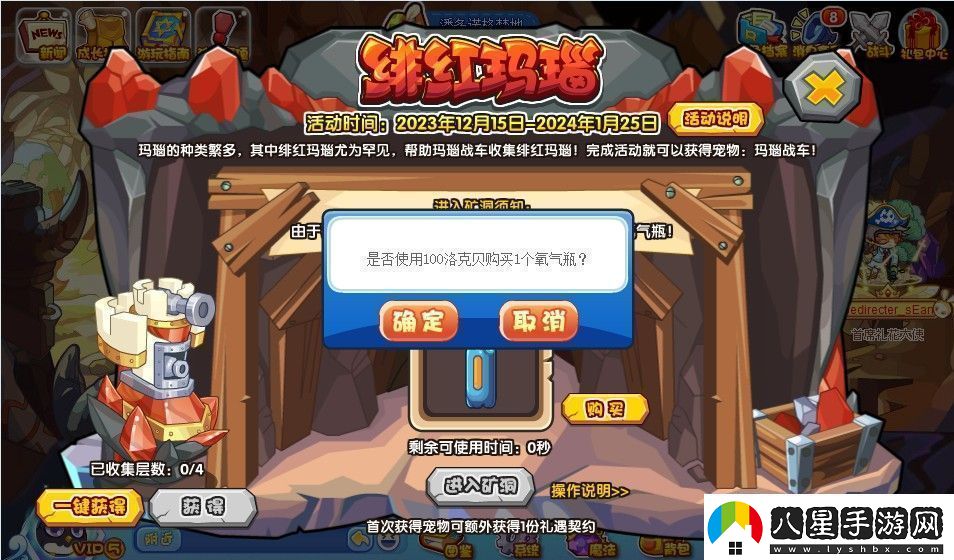 洛克王國緋紅瑪瑙活動(dòng)怎么玩