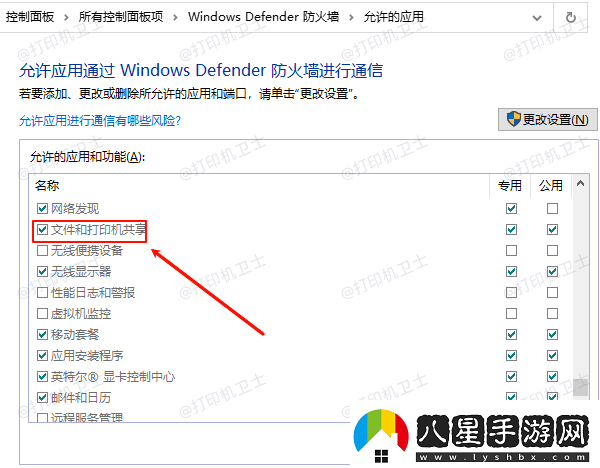 0x80070035無(wú)法訪(fǎng)問(wèn)共享打印機