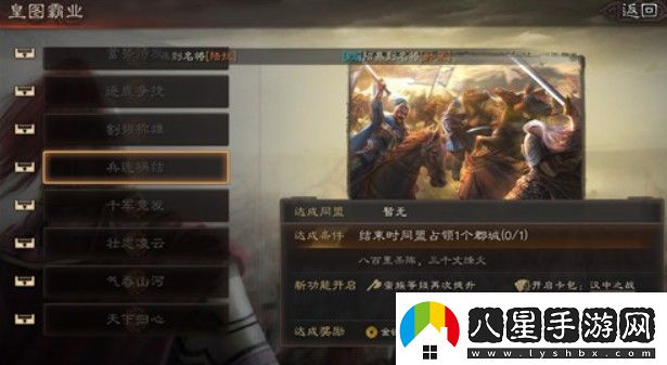 三國志戰略版S4賽季沒(méi)土匪