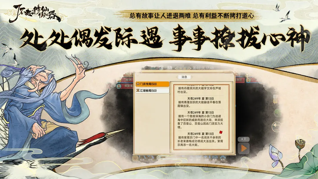 了不起的修仙模擬器藥物獲取方式攻略