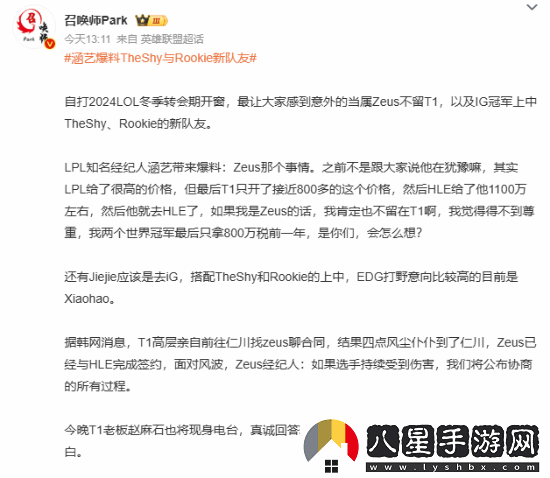 LPL經(jīng)紀人