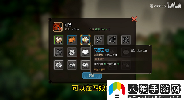 大俠立志傳野豬頭目剛鬣怎么領(lǐng)養