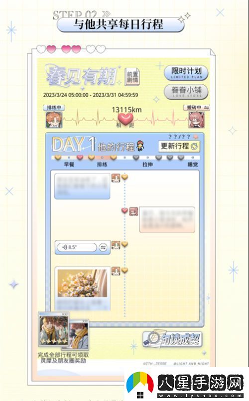 光與夜之戀春見(jiàn)有期玩法有哪些