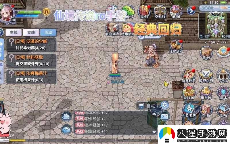 仙境傳說(shuō)RO手游巫師職業(yè)高效升級策略與技巧全面解析