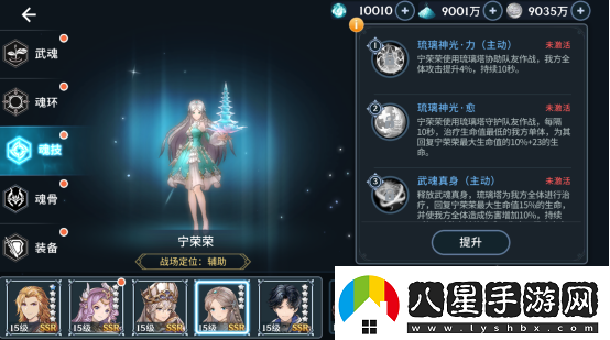 斗羅大陸斗神再臨最強角色排行節奏榜分享