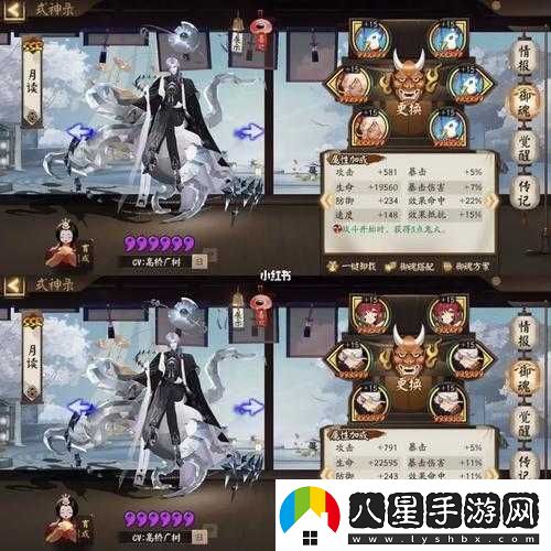 深入剖析陰陽(yáng)師斗技中御魂傷害計算公式