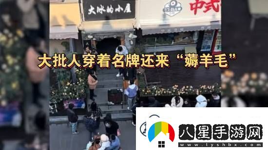 大冰免費發(fā)羽絨服疑被轉賣(mài)友