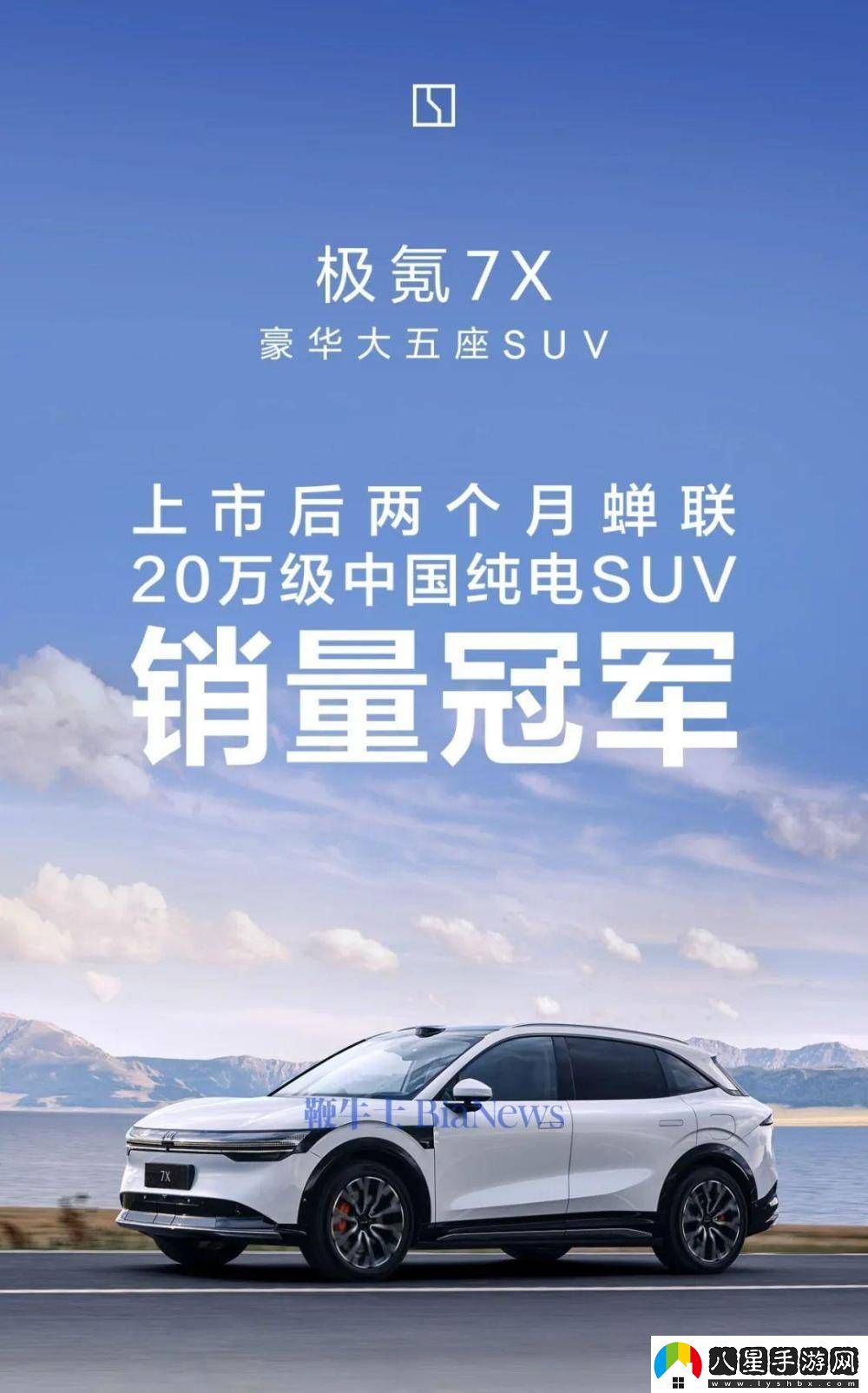 極氪7X上市75天交付量火速破3萬(wàn)！