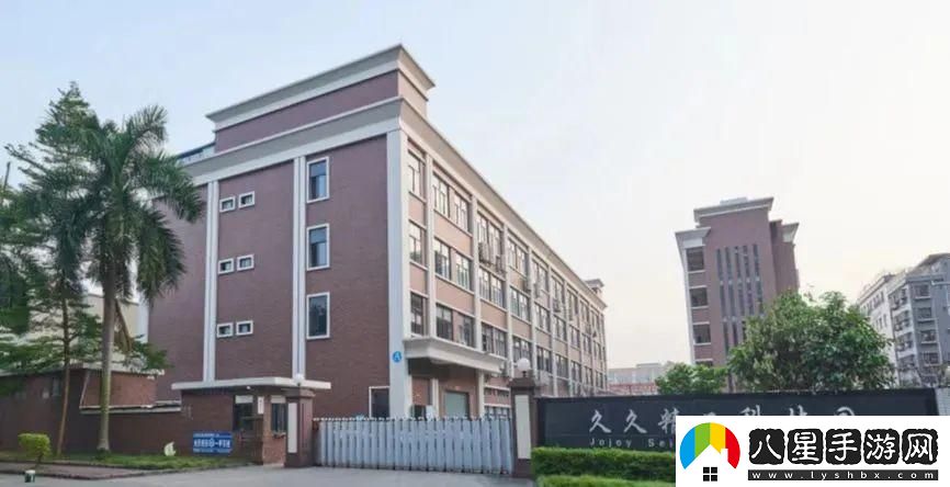 “東莞久久精工機械有限公司”背后