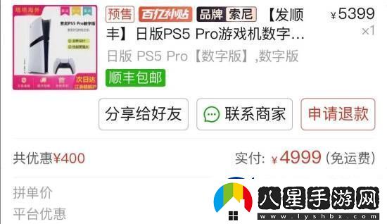 PS5Pro光驅太難買(mǎi)！黃牛價(jià)和二手微軟XboxSeriesS主機一樣貴