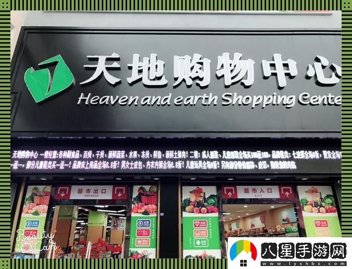 “商場(chǎng)門(mén)頭‘巨無(wú)霸’