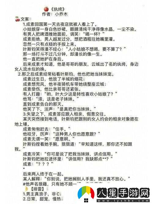 蜜汁櫻桃林妙妙結局