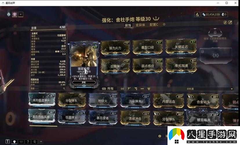 Warframe手鼓Mod與星際戰甲手鼓配卡玩法