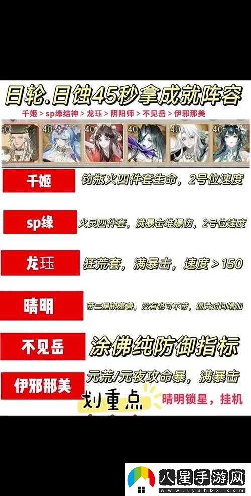 陰陽(yáng)師斗技策略